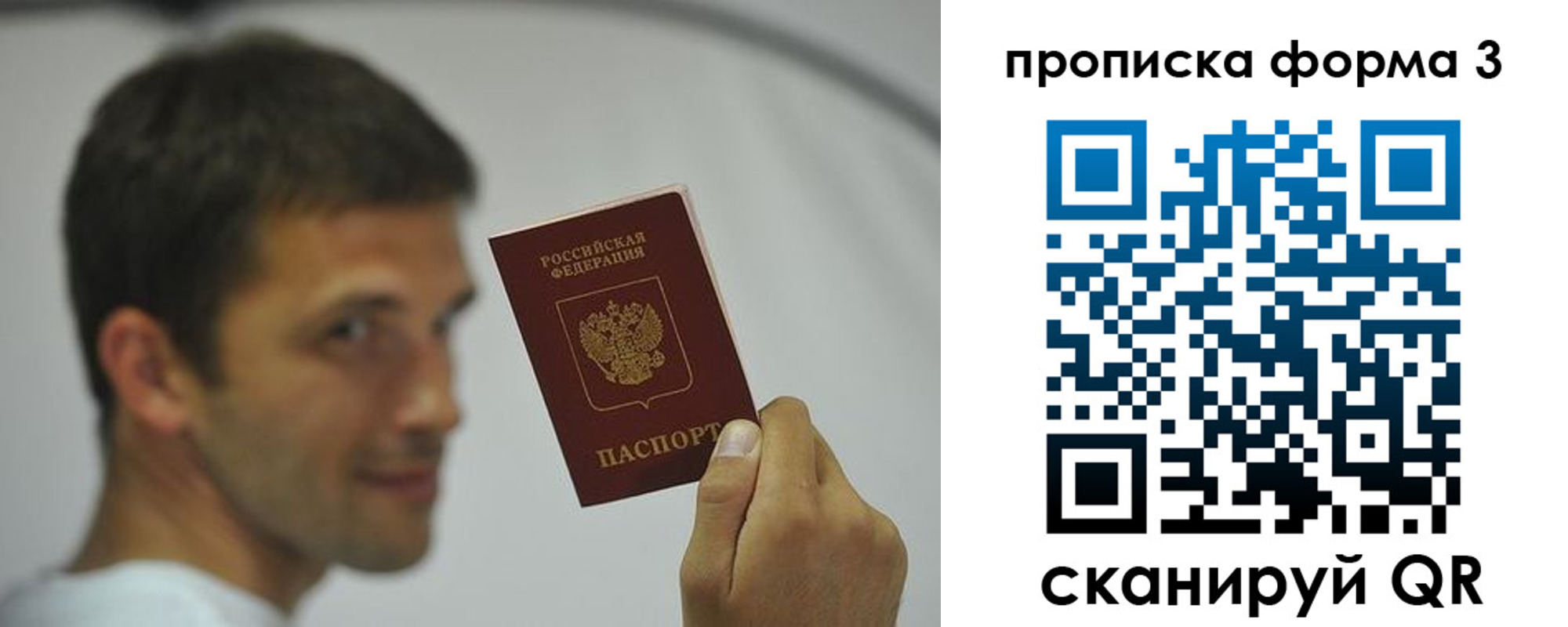 прописка для военкомата в Ступино