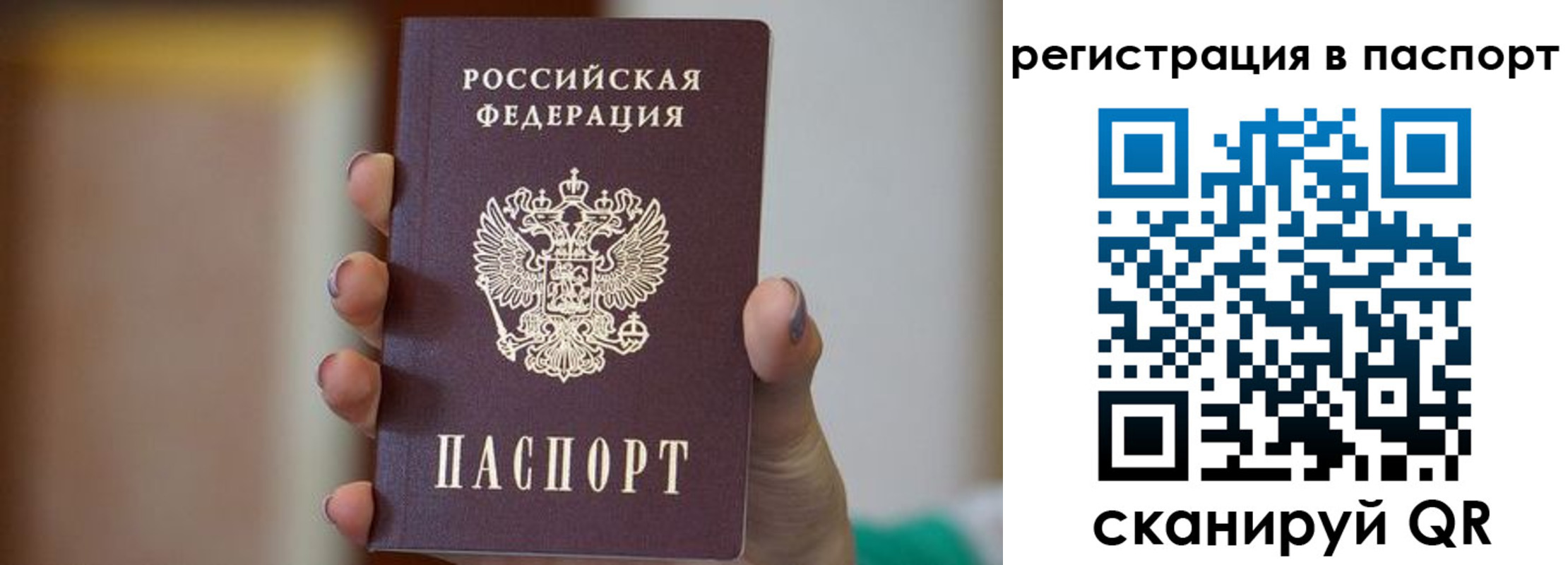 временная регистрация законно в Ступино