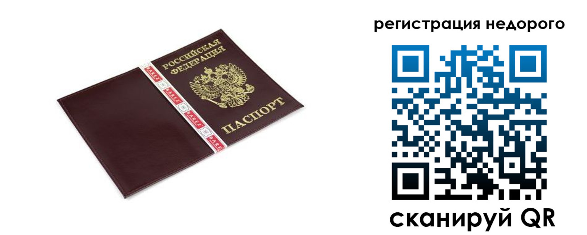 временная регистрация адрес в Ступино